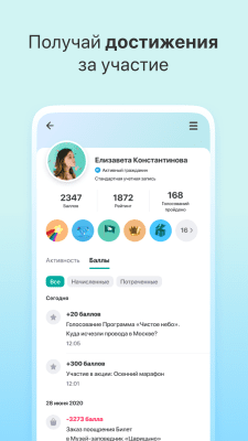 Скриншот приложения Активный гражданин - №5