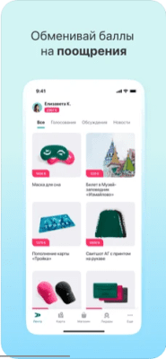 Скриншот приложения Активный Гражданин - №3