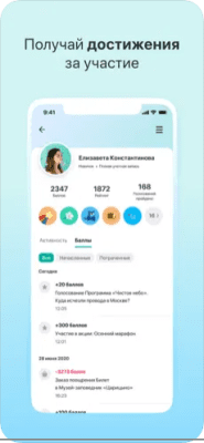 Скриншот приложения Активный Гражданин - №5