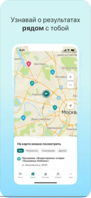 Скриншот приложения Активный Гражданин - №6