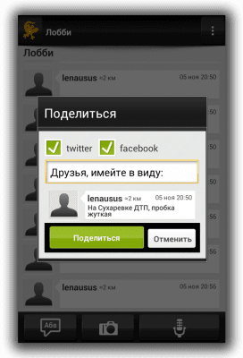 Скриншот приложения GeConn - №4