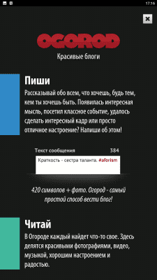 Скриншот приложения Ogorod - №3