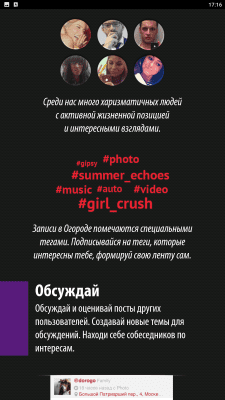 Скриншот приложения Ogorod - №4