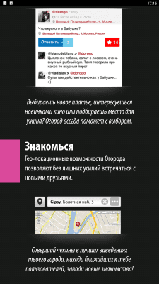 Скриншот приложения Ogorod - №5