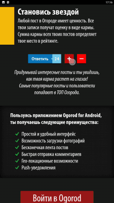 Скриншот приложения Ogorod - №6