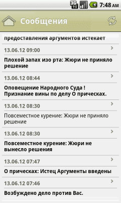 Скриншот приложения Народный Суд - №3