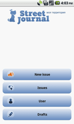 Скриншот приложения StreetJournal - №5