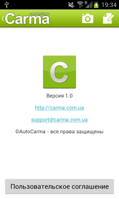 Скриншот приложения АвтоКарма - №4