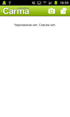 Скриншот приложения АвтоКарма - №5