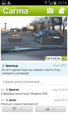 Скриншот приложения АвтоКарма - №6