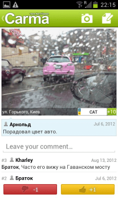 Скриншот приложения АвтоКарма - №7