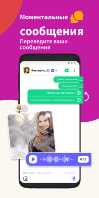 Скриншот приложения Ваплог - Чат, знакомства, общение, онлайн чат - №4