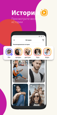 Скриншот приложения Ваплог - Чат, знакомства, общение, онлайн чат - №6