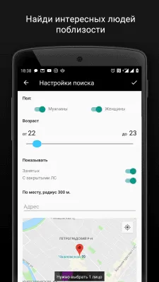 Скриншот приложения Агент 307 для ВК (Вконтакте) - №4