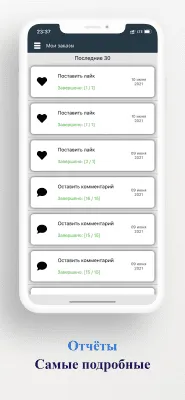 Скриншот приложения AnyBoost - №4