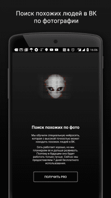 Скриншот приложения Search Face - №1