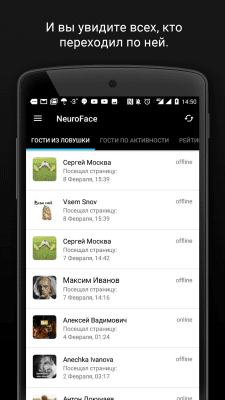 Скриншот приложения Search Face - №5
