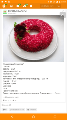 Скриншот приложения Все социальные сети All Social - №3