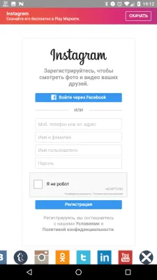 Скриншот приложения Все социальные сети All Social - №4