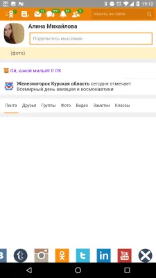 Скриншот приложения Все социальные сети All Social - №5