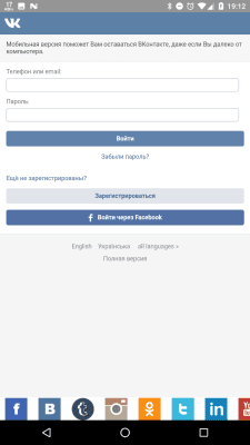 Скриншот приложения Все социальные сети All Social - №7