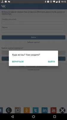 Скриншот приложения Все социальные сети All Social - №8