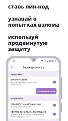 Скриншот приложения xvii messenger для vk - №5