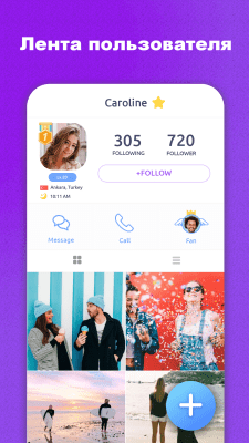 Скриншот приложения Bermuda Video Chat - №7