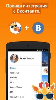 Скриншот приложения Подсмотрено - №3