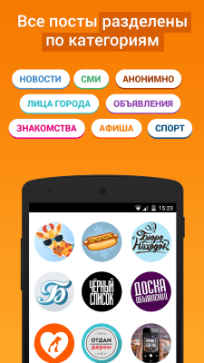 Скриншот приложения Подсмотрено - №4