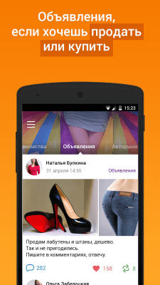 Скриншот приложения Подсмотрено - №6