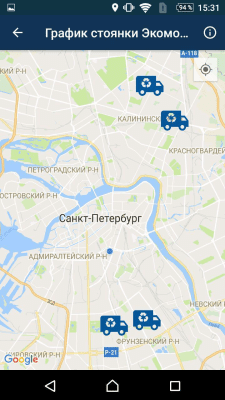 Скриншот приложения Госуслуги Санкт-Петербурга - №8