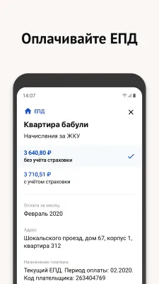 Скриншот приложения Моя Москва - №2