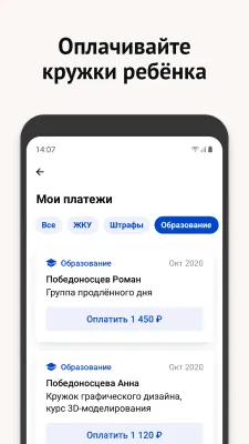 Скриншот приложения Моя Москва - №6