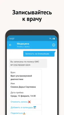 Скриншот приложения Моя Москва - №8
