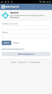 Скриншот приложения CleanerVK - №1