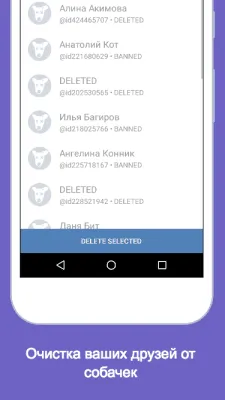 Скриншот приложения Doggy - Scripts for VK - №6