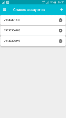 Скриншот приложения Автопост - Постинг - №6