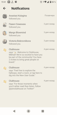 Скриншот приложения Houseclub - №2