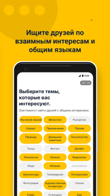 Скриншот приложения SLOWLY - Свяжись с миром - №4