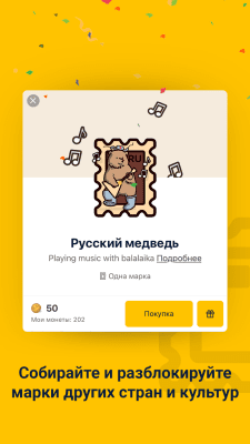 Скриншот приложения SLOWLY - Свяжись с миром - №5