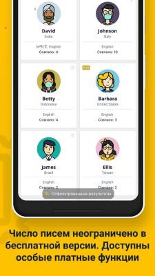 Скриншот приложения SLOWLY - Свяжись с миром - №6