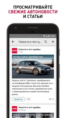 Скриншот приложения DRIVE2 - №4