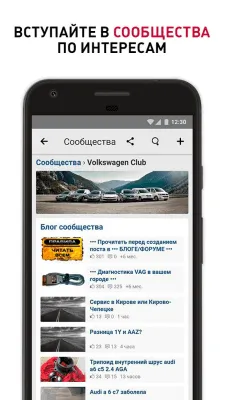 Скриншот приложения DRIVE2 - №5