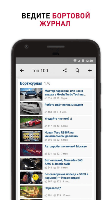 Скриншот приложения DRIVE2 - №7