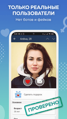 Скриншот приложения Beboo - №4