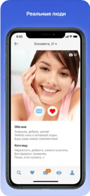 Скриншот приложения Beboo: Знакомства и чат онлайн - №3