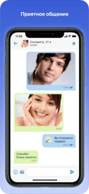 Скриншот приложения Beboo: Знакомства и чат онлайн - №4