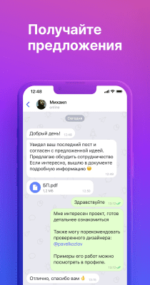 Скриншот приложения TenChat - №3