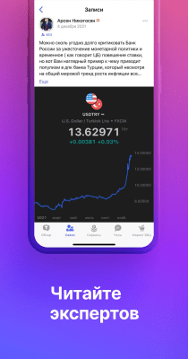 Скриншот приложения TenChat - №4